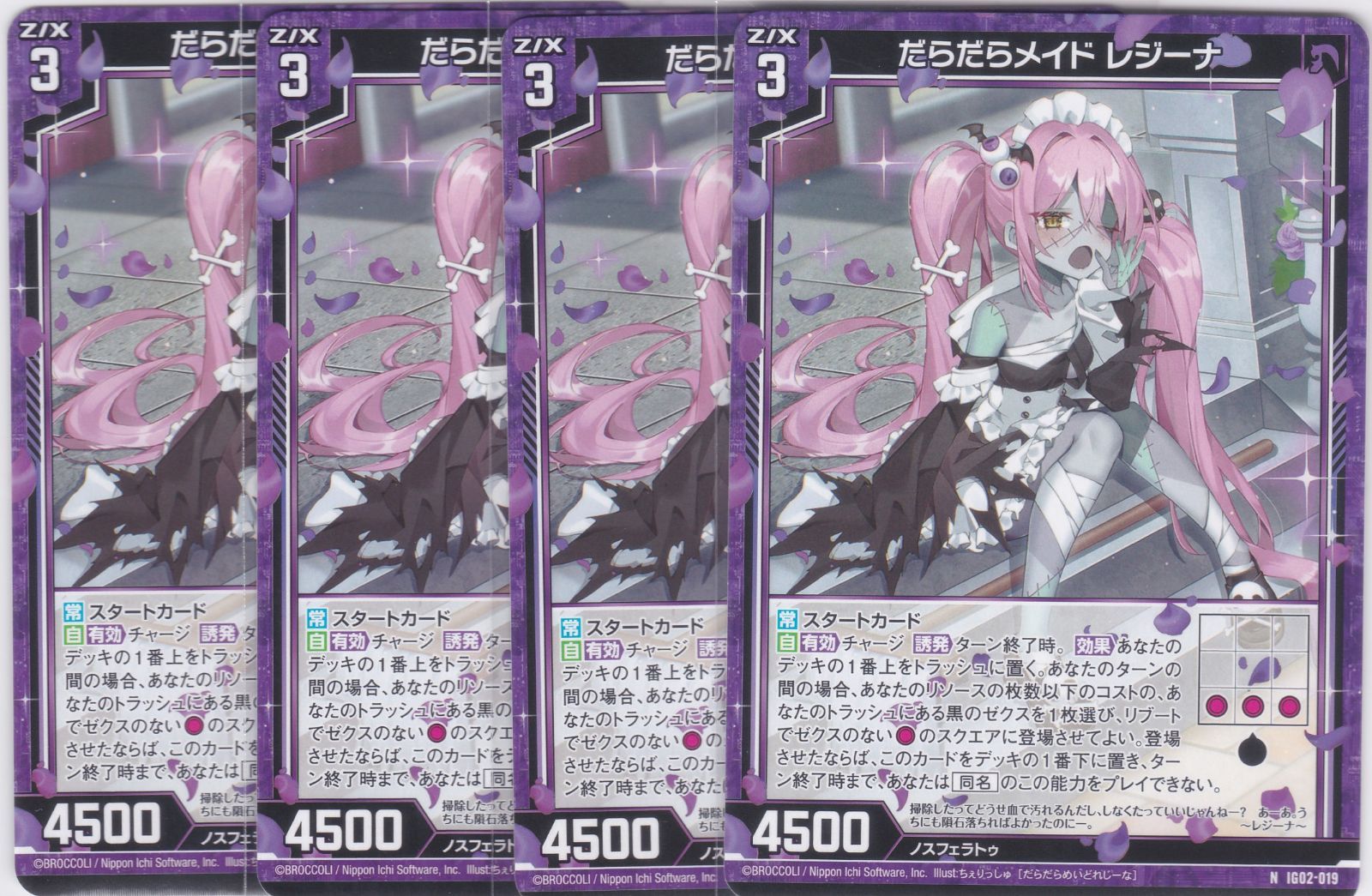 ロルカナ マレフィセントドラゴン アラジン 準備をしておけ 通常