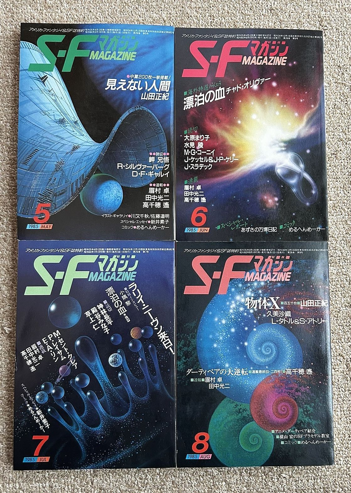 世紀の大予言者 エドガー・ケイシーからのメッセージ 精神革命ガイド