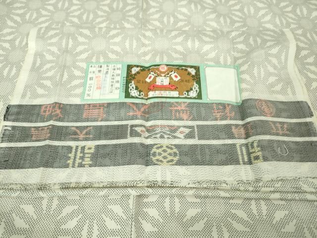 平和屋着物□極上 本場大島紬 白大島 恵大島紬織物謹製 麻の葉間道