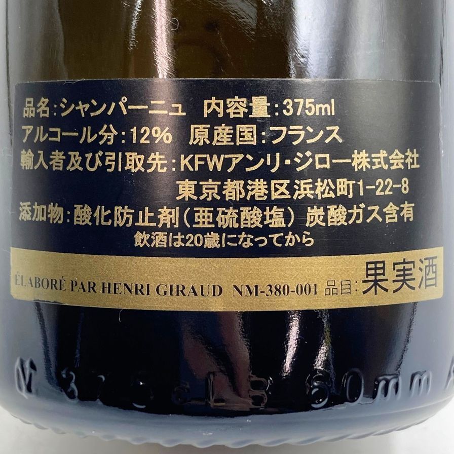 シェーヌ ブリュット