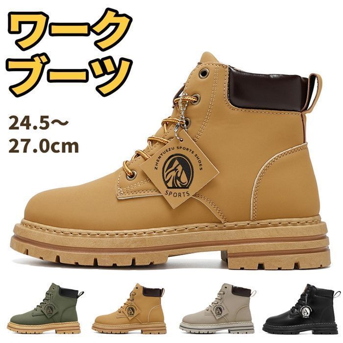 イエローブーツ ワークブーツ ショートブーツ メンズ ミリタリー