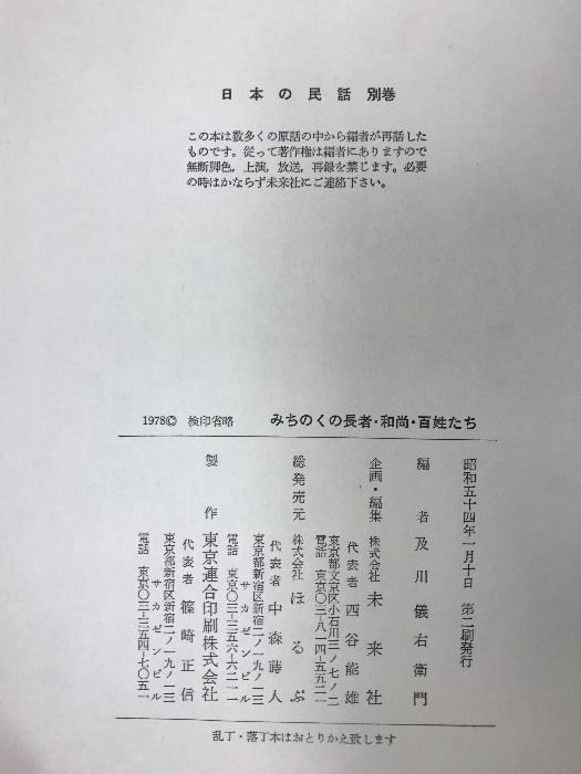 宮地武彦