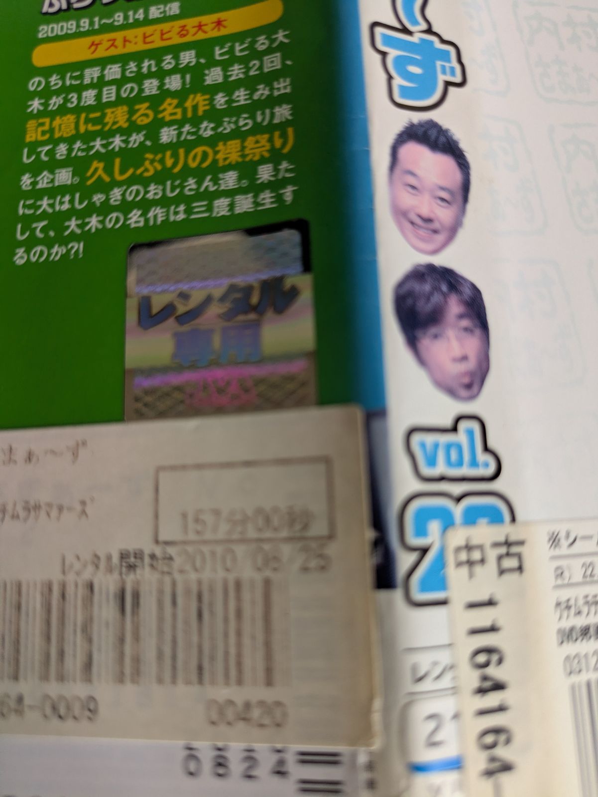 内村プロデュース　DVD 初回限定DVDケース付き Amazon.co.jp: 華麗なるスパイ DVD-BOX : 長瀬智也, 深田恭子