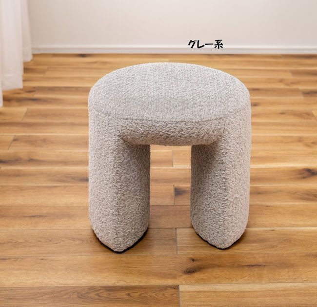 ファブリック 丸スツール 幅47cm ラウンドチェア 韓国インテリア 北欧