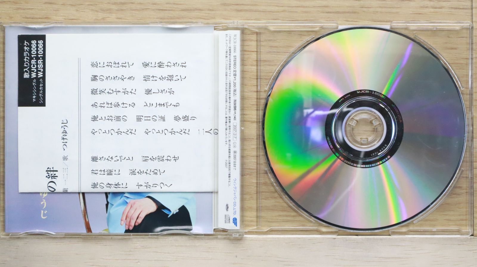 国内盤CD☆つげゆうじ/Yuji Thuge□ 二人の絆 【WJCR10066