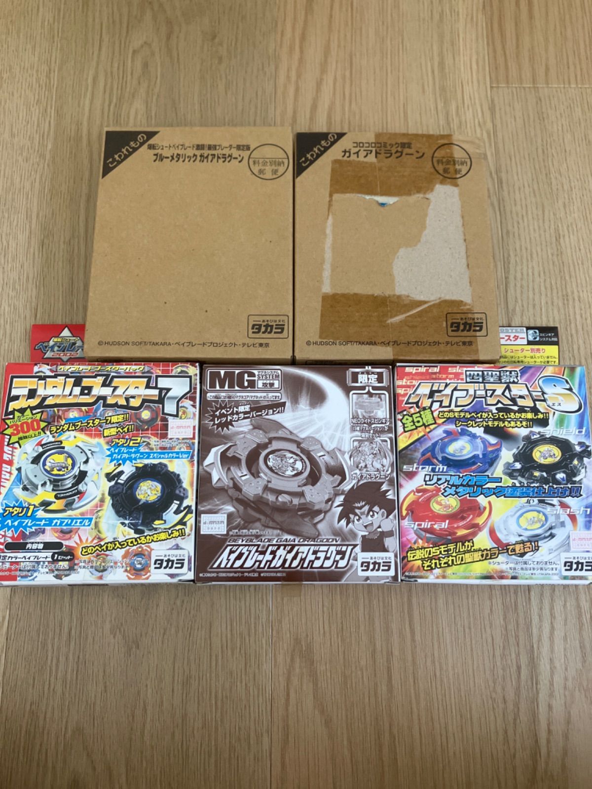 ベイブレードバースト くじ ライジングラグナルク.H.S 黄山ver3種