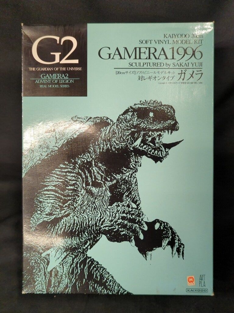 海洋堂 20cmソフビキット 原型 酒井ゆうじ ガメラ1996(対