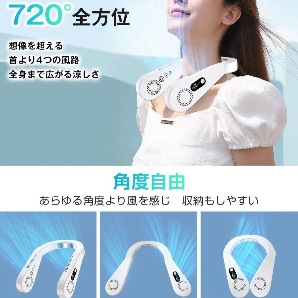 首掛け扇風機 ネッククーラー 軽量 羽なし 3D上下送風 首掛け 3