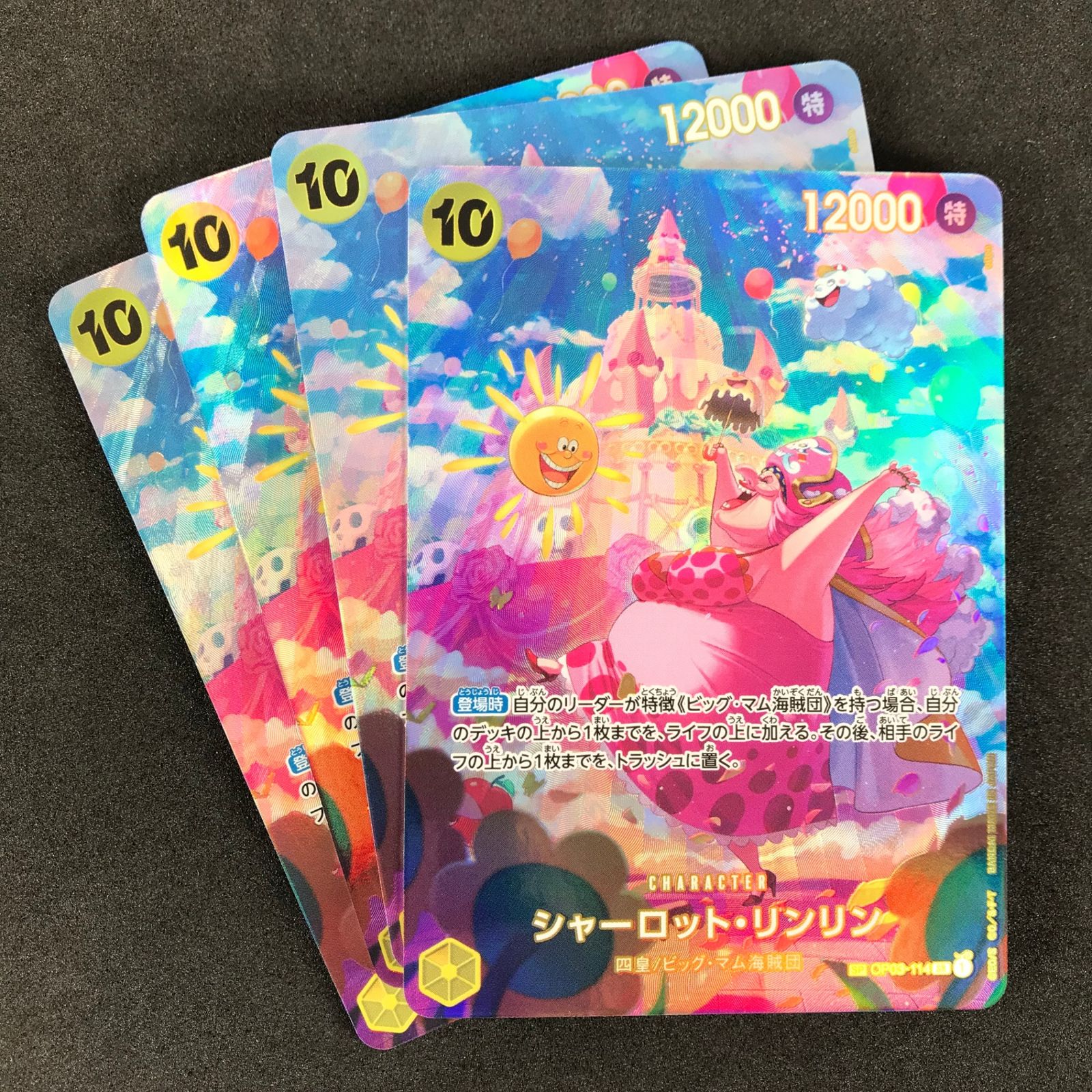 シャーロット・リンリンSP パラレル4枚セット ワンピースカードゲーム