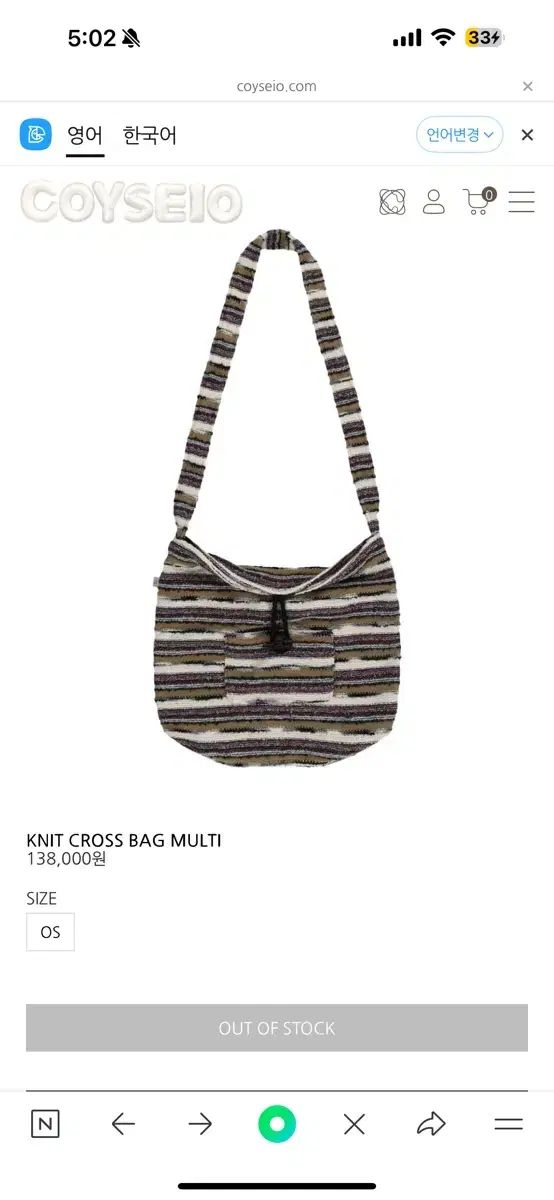 こいせいお KNIT CROSS BAG MULTI