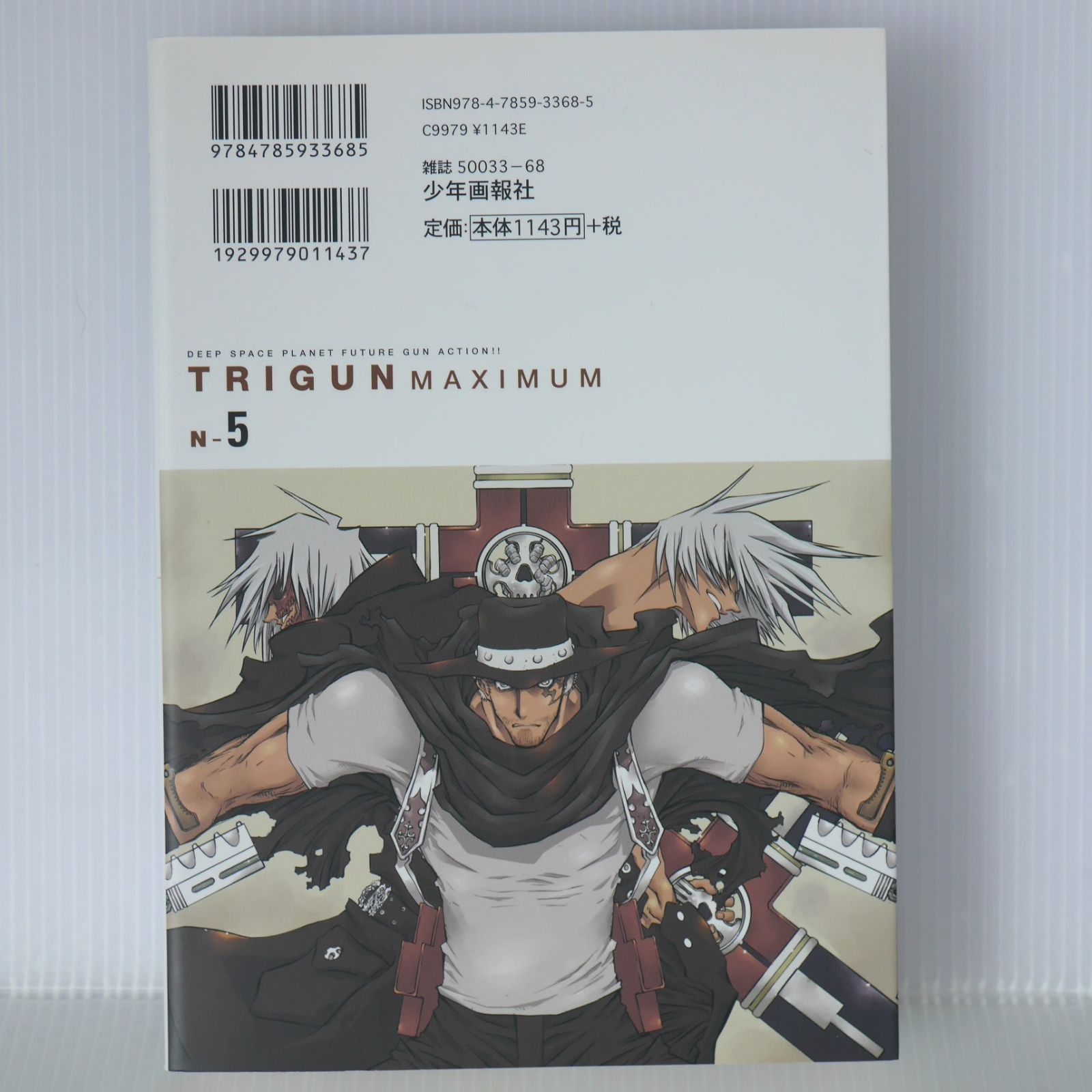 トライガン マキシマム 深層心理解析書 TRIGUN MAXIMUM トライガン トライガン マキシマム 深層心理解析書 TRIGUN MAXIMUM