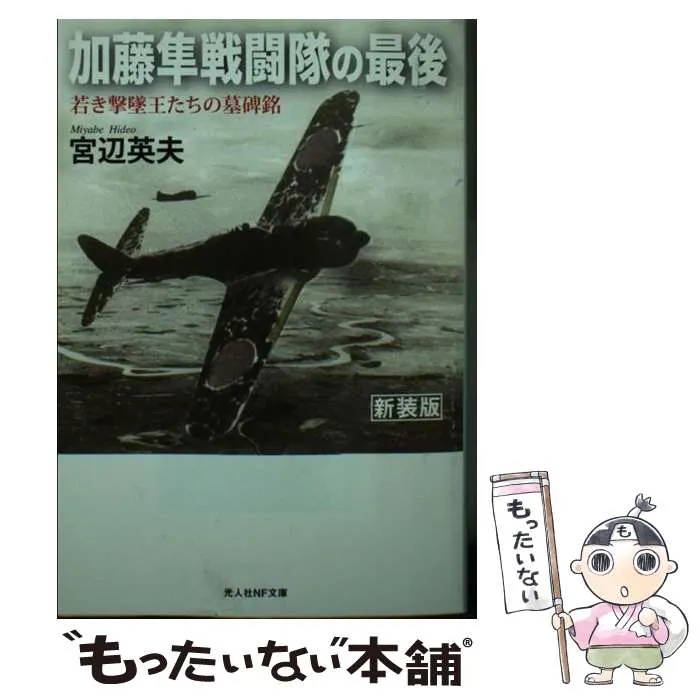 2025年最新】加藤英夫の人気アイテム - メルカリ
