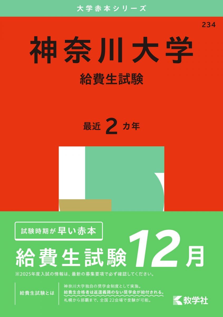 2025年　赤本　まとめ売り　7冊 2025年最新】赤本セット売りの人気アイテム - メルカリ
