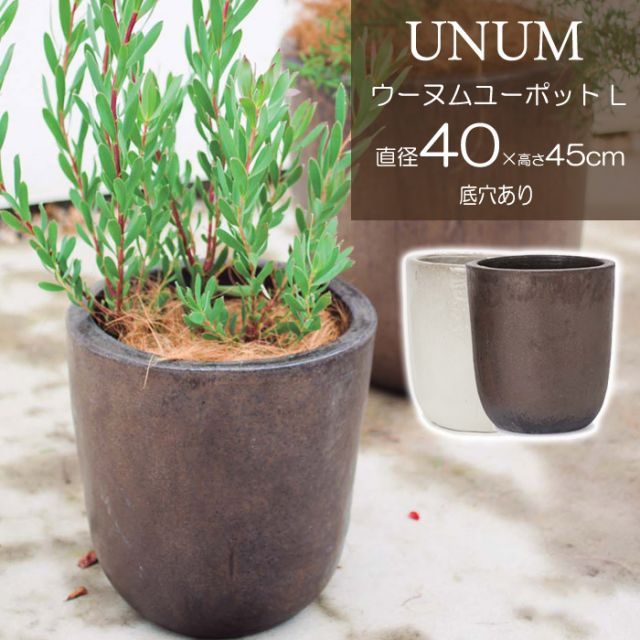 プランター 植木鉢 大型 おしゃれ 円形 円 アンティーク 陶器鉢 ウーヌム ユーポット 直径400×高さ450 穴あり ホワイト ブロンズ ガーデニング 園芸用品 庭 深型 店舗 花 庭 寒冷地対応