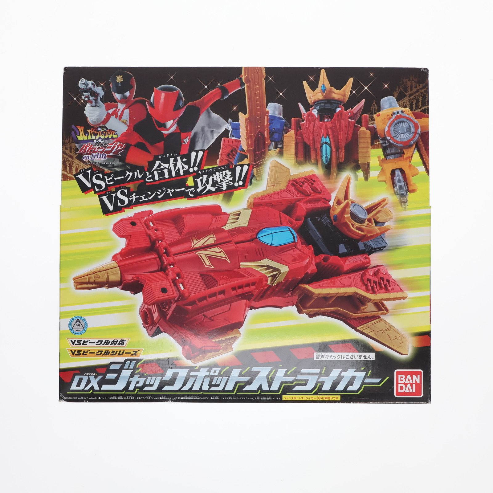 DX ジャックポットストライカー ルパンレンジャーVSパトレンジャー ルパンレンジャー vs パトレンジャー DXジャックポットストライカー