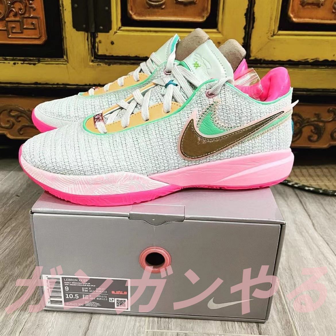 Nike LeBron 20 