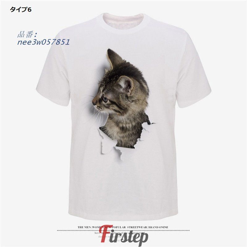 猫 Tシャツ メンズ 3D Tシャツ 白 夏 おしゃれ カジュアル