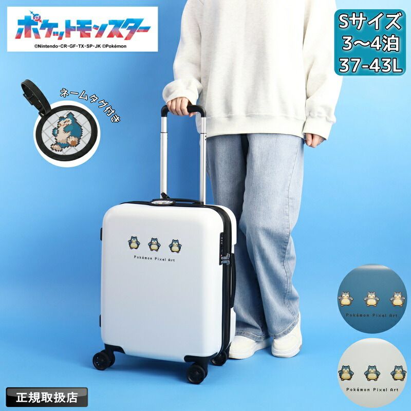 新品 スーツケース 機内持ち込み 拡張 カビゴン ポケモン
