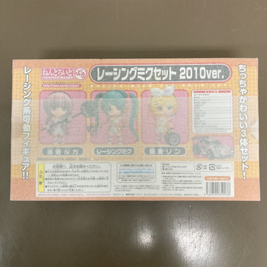 ねんどろいどぷち レーシングミクセット 2010 Ver. （プルバック