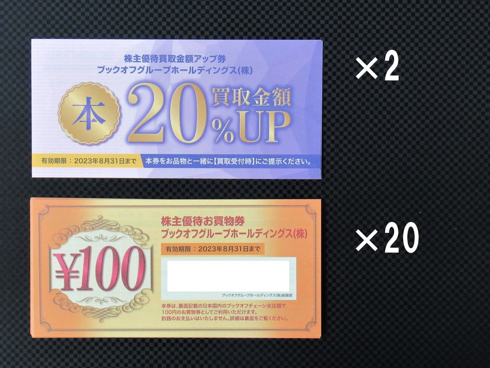 トーセイ 株主優待券 3000円券ｘ2枚 - 宿泊券