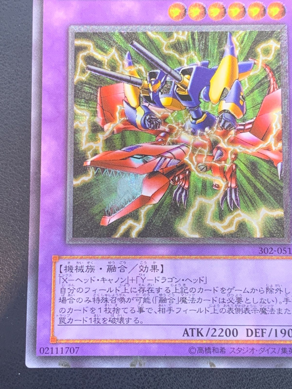 PSA10 XYドラゴンキャノン レリーフ アルティメット 遊戯王 yugioh-