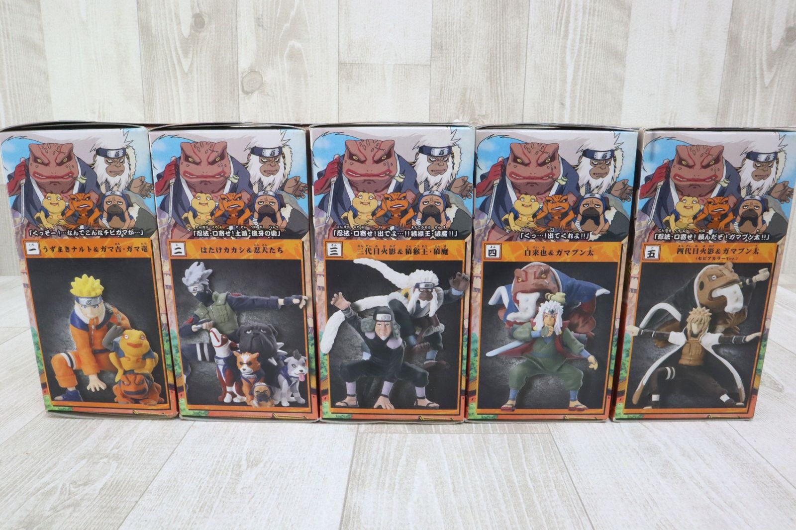未開封 NARUTO ナルト忍形集 口寄せの術セット 全5種 フィギュア