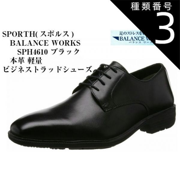 ☆ドレス・ビジネスシューズ☆種類15：ブラウン/26.5cm 4.5cm身長UP 
