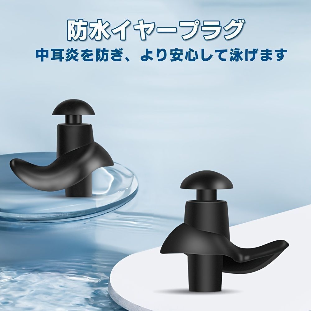  清倉 大放出 4ペア 防水プロフェッショナル水泳用シリコン耳栓 ソフトノイズリダクションスパイラル耳栓 耳あて イヤーマフ 小物
