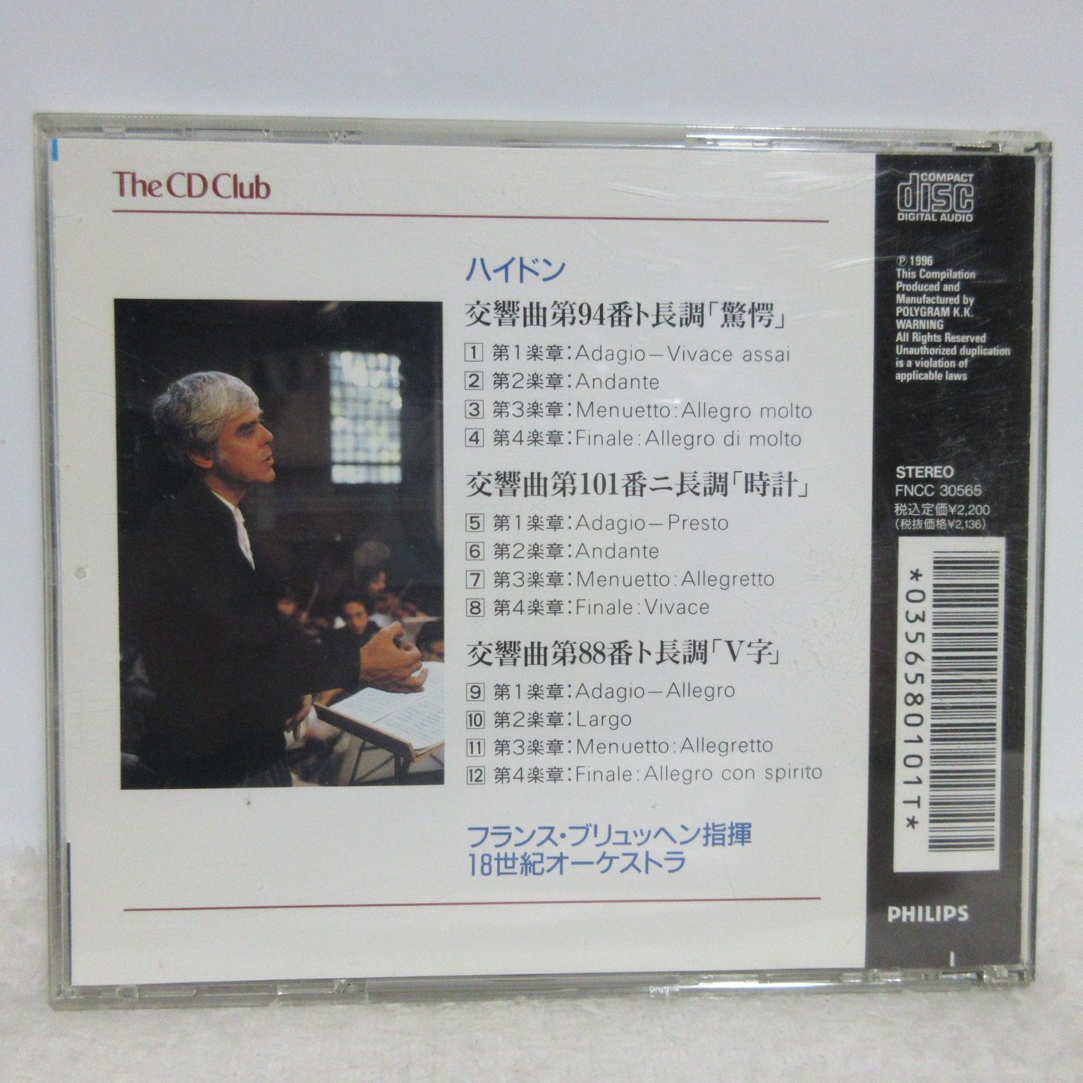 CD】フランス・ブリュッヘン(指揮) 18世紀オーケストラ