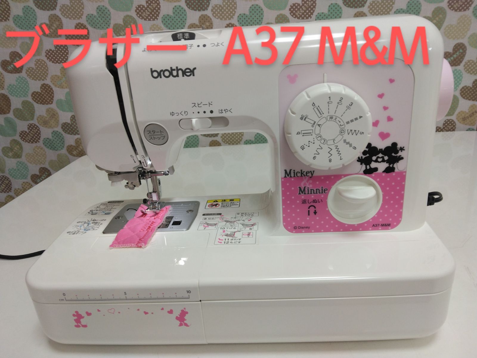 brother A37 M-M ELU54 ブラザーミシン
