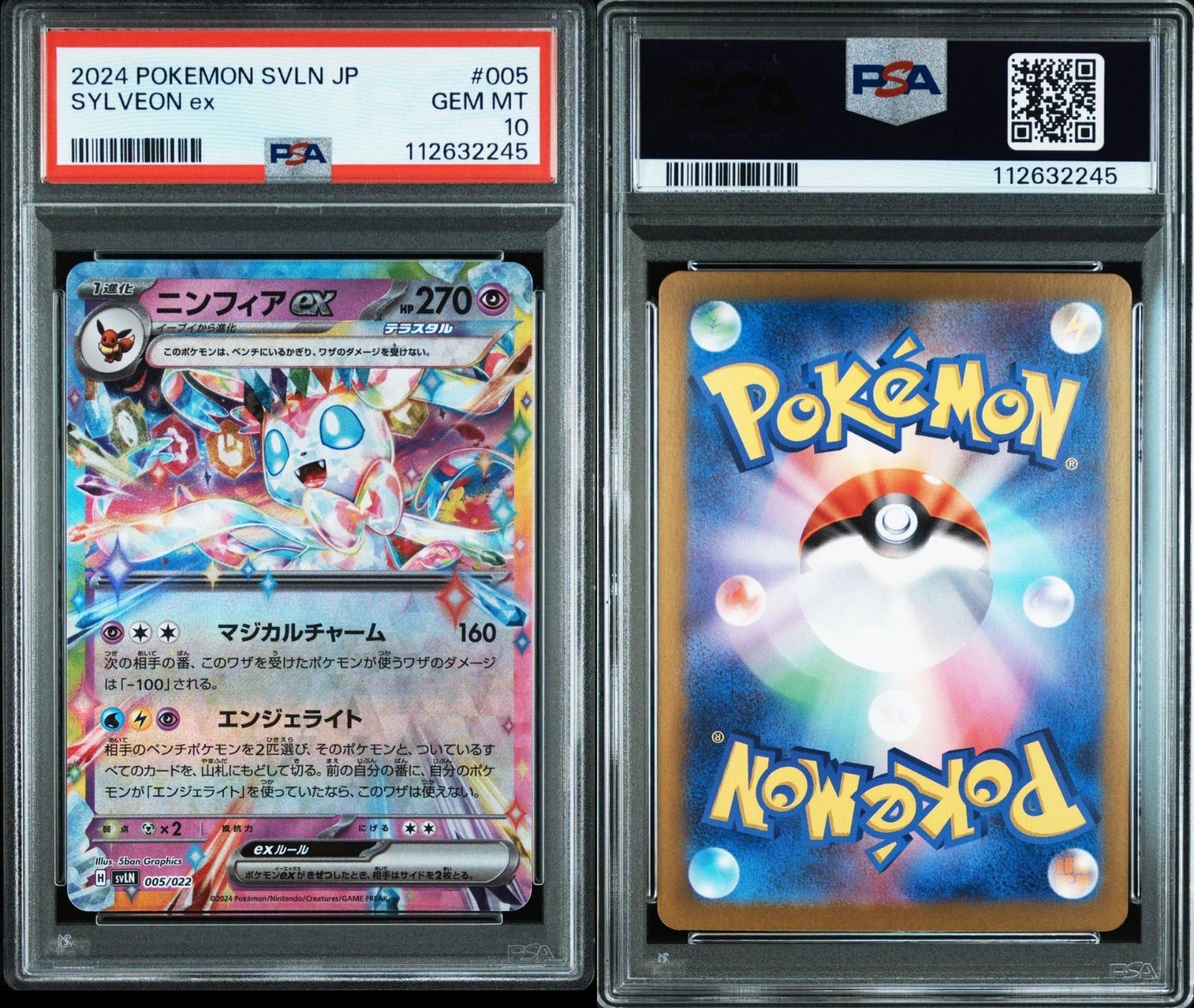 【PSA10 連番】ニンフィアex RR Sylveon Pokemon PSA10 連番】4連番 ニンフィアex RR Sylveon Pokemon プロモ