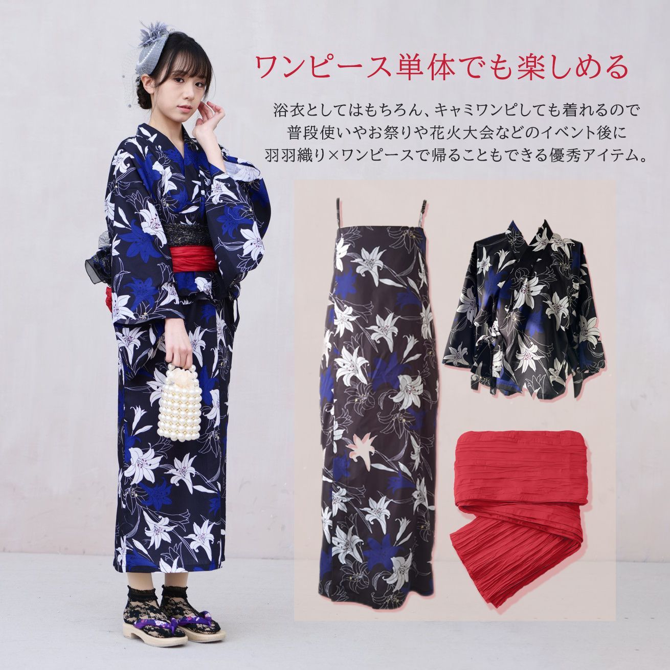 レディース 【25D004】即日発送 二部式浴衣 ワンピ浴衣 浴衣帯セット S/M 3点セット セパレート 花見 花火大会 花草 夏着物 ゆかた レディス しわふわ 兵児帯 上品 きれい 大人 簡単 可愛い おしゃれ 10代 20代 30代 40代 工場直販 送料無料