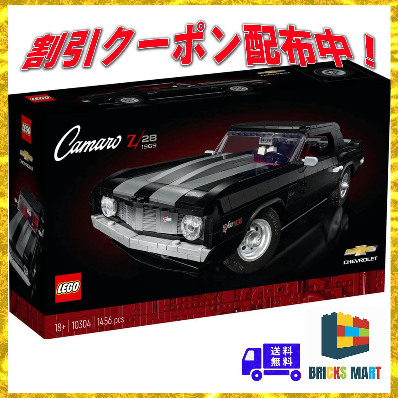 新品未開封】レゴ(LEGO) ICONS アイコン 10304 シボレー カマロ Z28