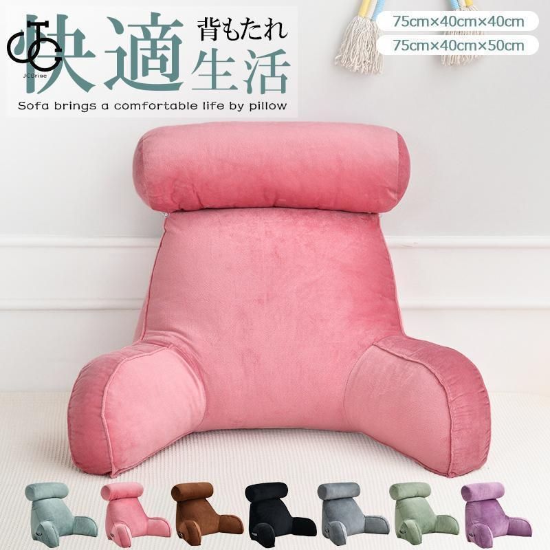 読書用クッション 背もたれ クッション マルチクッション ベッド ソファ ハイバック リクライニング 雑貨 おしゃれ コンパクト 肘掛け 腰痛 背もたれクッションLU0410