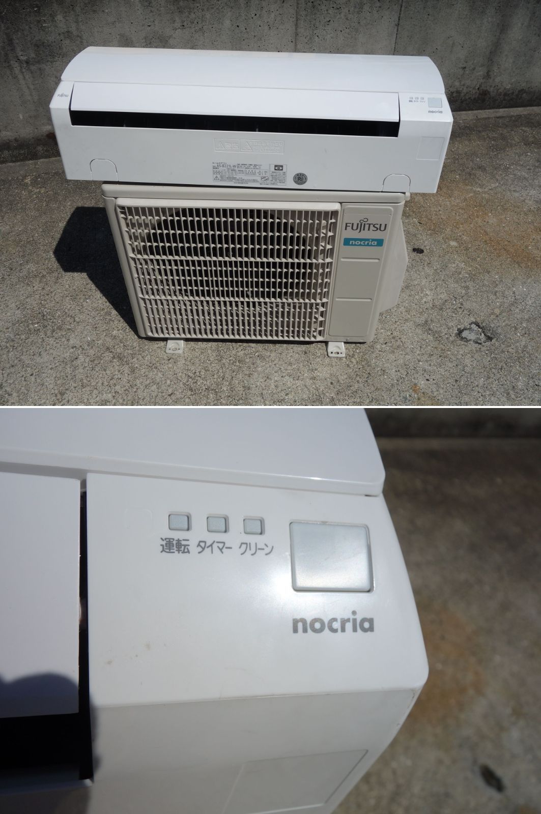 ◯FUJITSU ルームエアコン　AS-B221L-W 富士通ゼネラル AS-B221L-W エアコン ノクリア Bシリーズ (6畳用