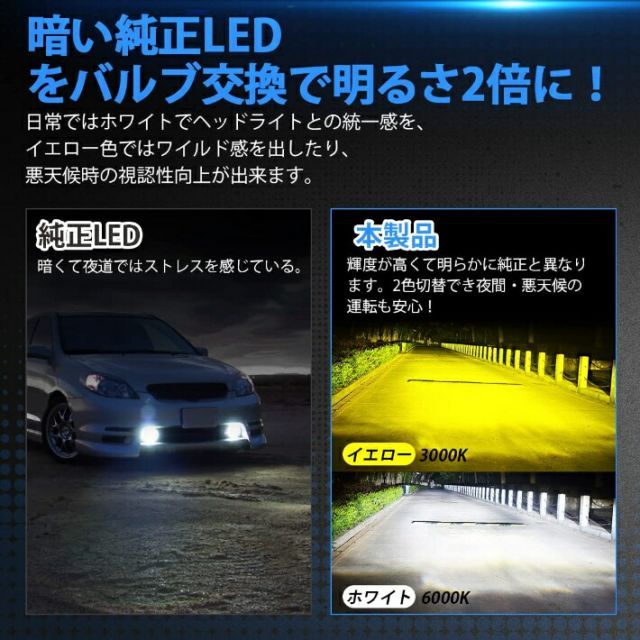 LED フォグランプ L1B 純正led イエロー/ライムイエロー/ホワイト 3色から選択 ハイゼットトラック ハイゼットジャンボ S500系  R3.12月～ L1B 用 車種別設定 車検対応 3000k 6000k - メルカリ