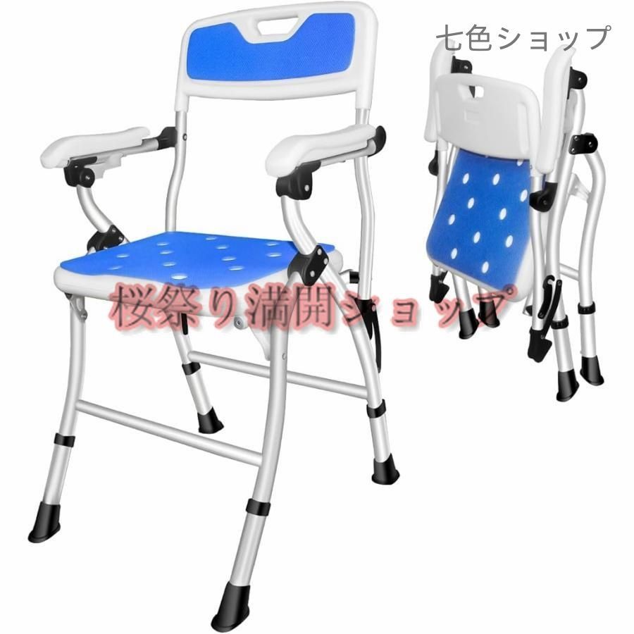 折りたたみシャワーチェア お風呂椅子 介護用 折り畳み 組み立て不要 浴室 軽量 丈夫 耐荷重180KG 介護用品