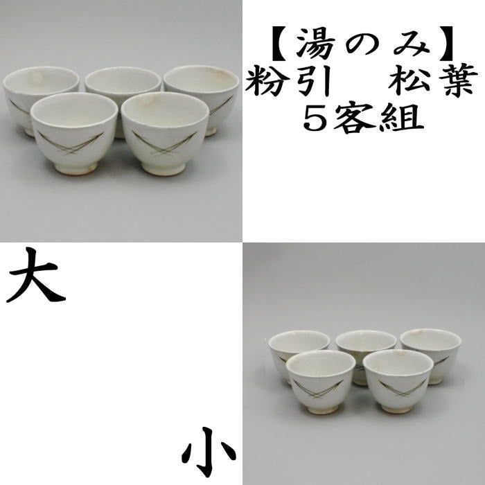 湯呑み