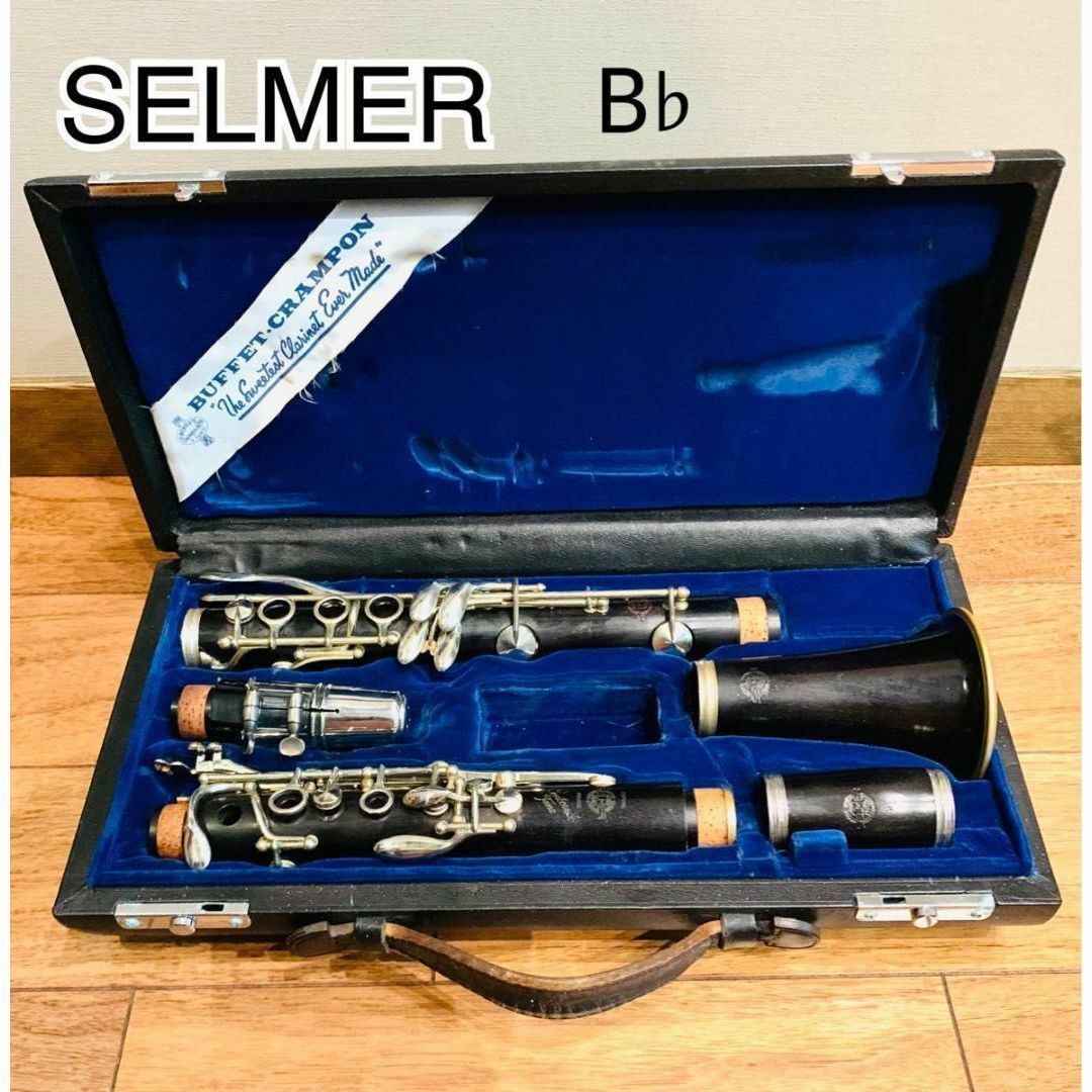 SELMER セルマー Centered Tone B♭クラリネット（ケース別ブランド） - メルカリ