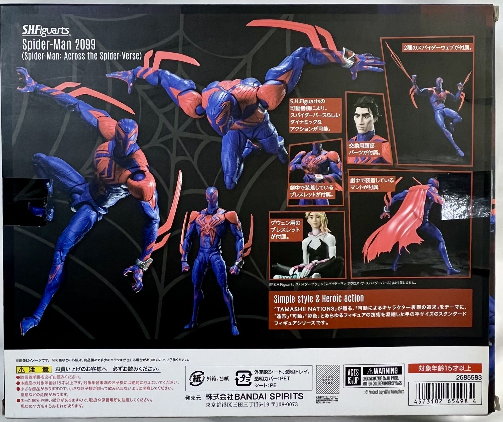 スパイダーマン アクロス・ザ・スパイダーバース 魂ウェブ商店限定 