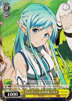 WS】姉の面影 アスナ(サイン)【SP】SAO/SE26-02 - C-labo Online買取