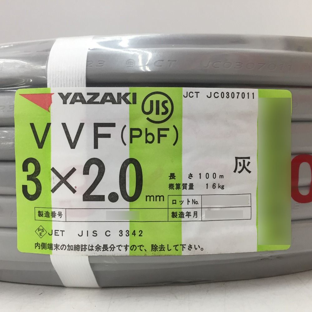 YAZAKI 矢崎エナジーシステム VVFケーブル VA 3×2.0mm 3心 3芯 3C PbF 灰 条長100m 赤白黒