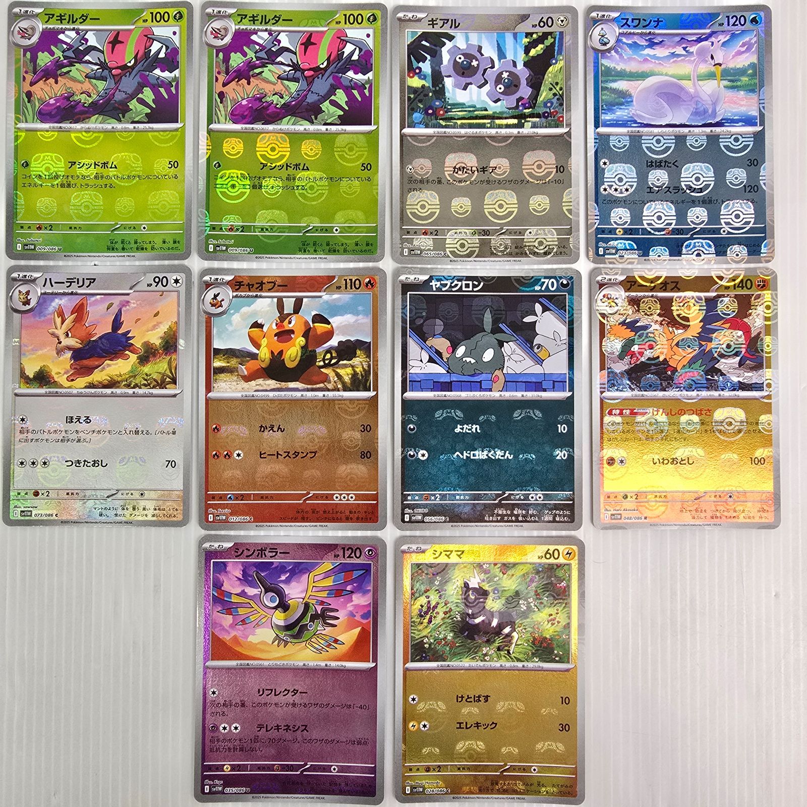 ポケモンカード マスターボールミラー まとめ売り ポケモンカード