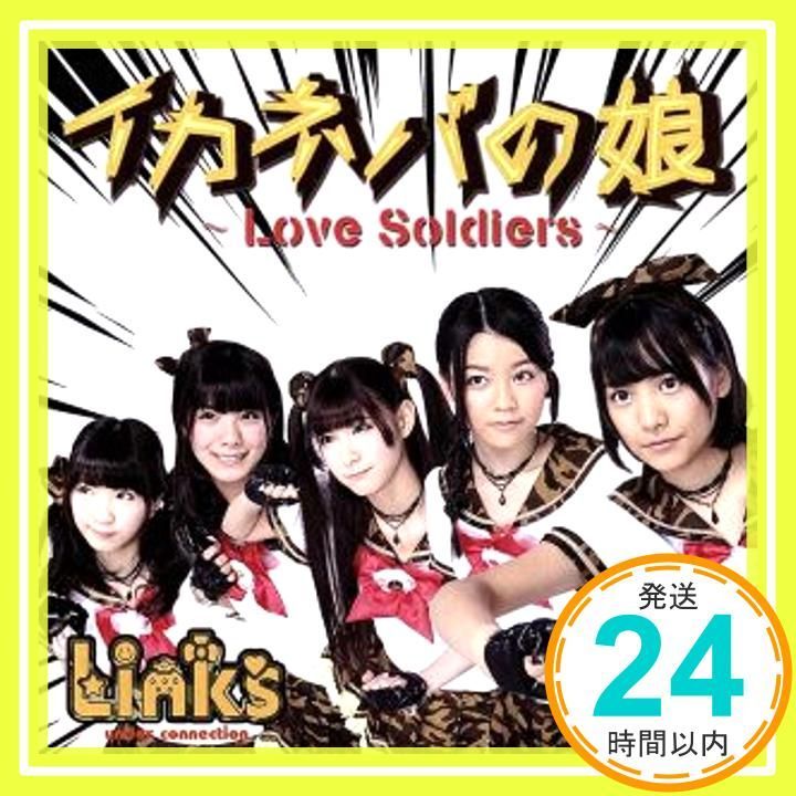 イカネバの娘~Love S iers~ A-Type CD リンクス_02
