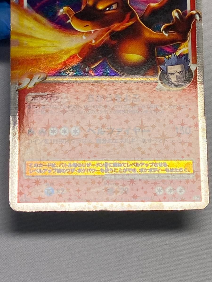 リザードンG 対戦スターターパックSP LV.X ガブリアスVS ガブリアスVS 