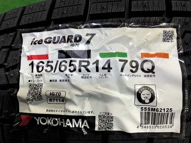 YOKOHAMA スタッドレス ヨコハマ アイスガードIG70 165 65R14 4本 8ミリ FFCRYSTALESIA_COM