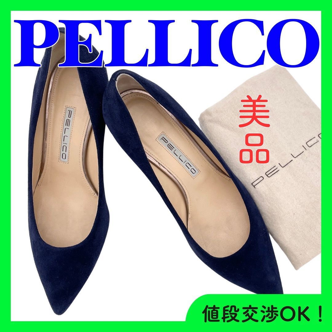 ☆美品☆ペリーコ パンプス スエード ポインテッドトゥ ネイビー 1458A 