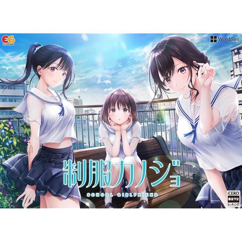 制服カノジョ 初回版