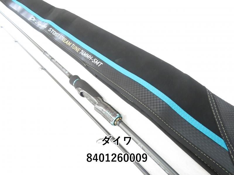 ダイワ エメラルダス ストイスト ST（アウトガイドモデル） 74MMH-SMT