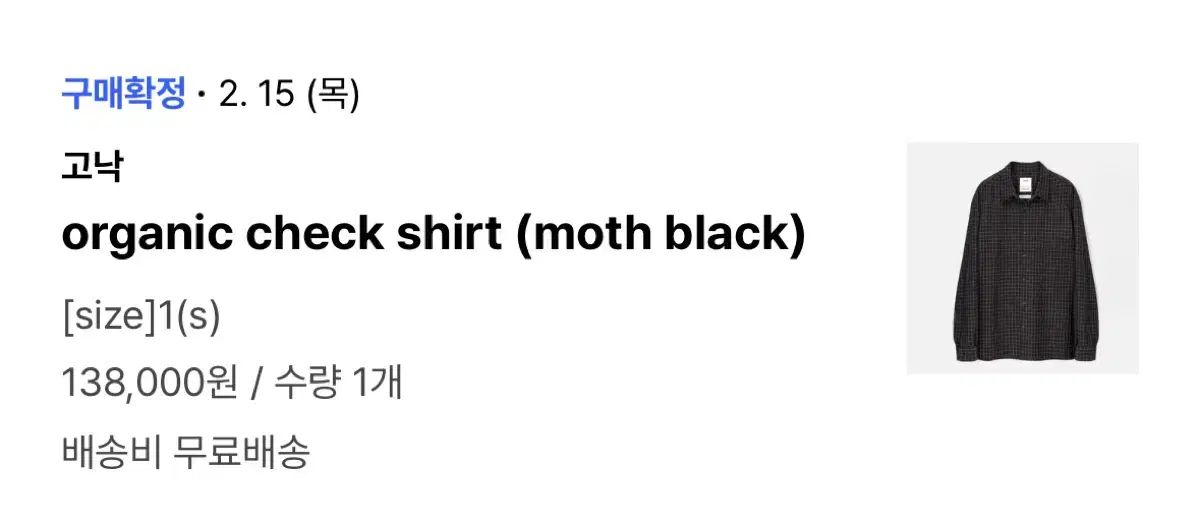 コナック gonak オーガニック チェック シャツ black moss S